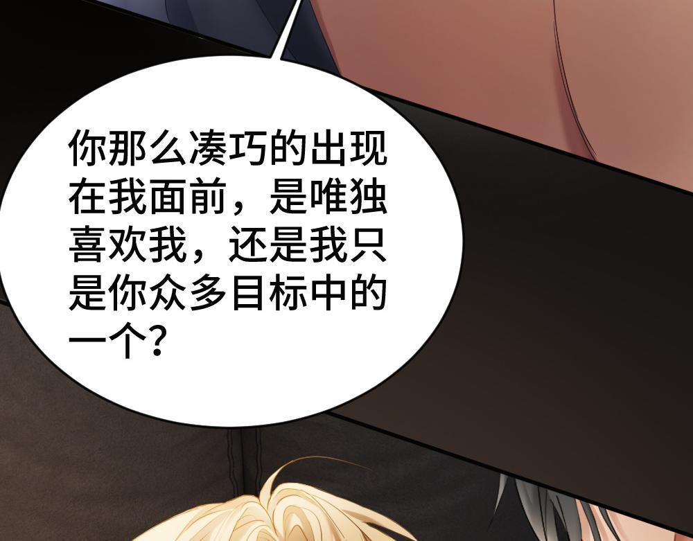 第100话 误会 第74页