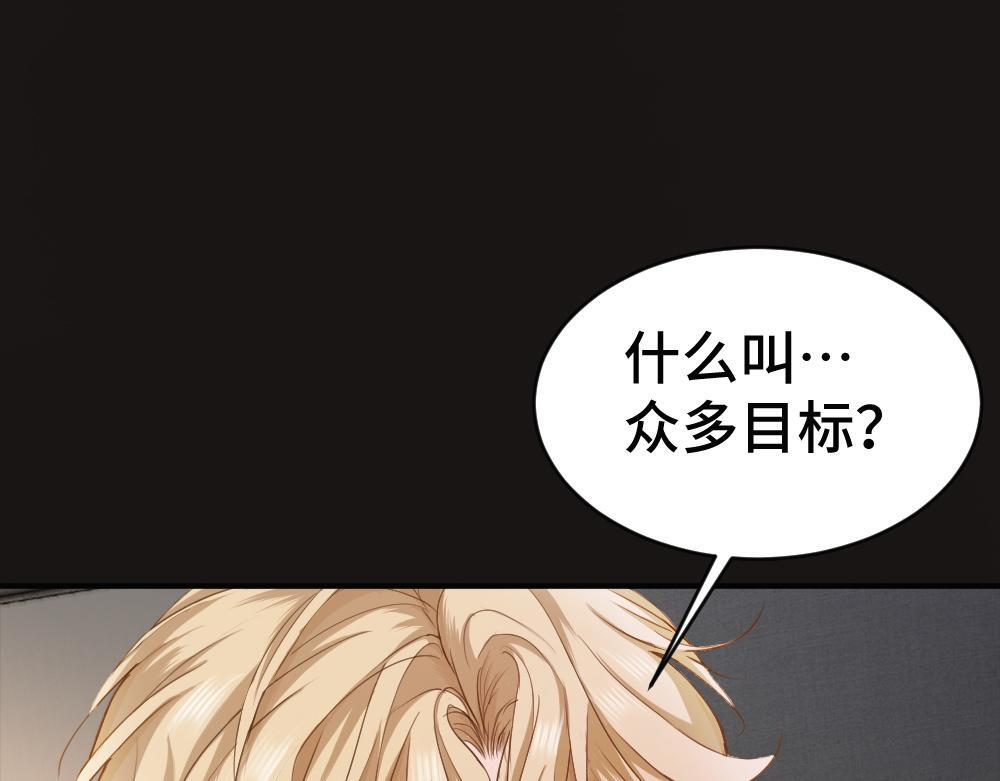 第100话 误会 第77页
