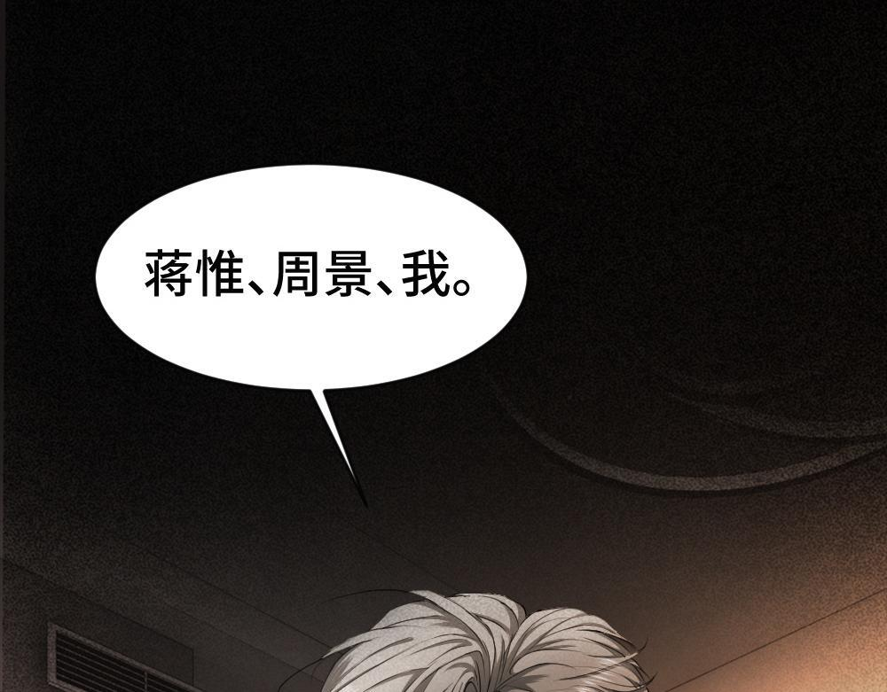 第100话 误会 第79页