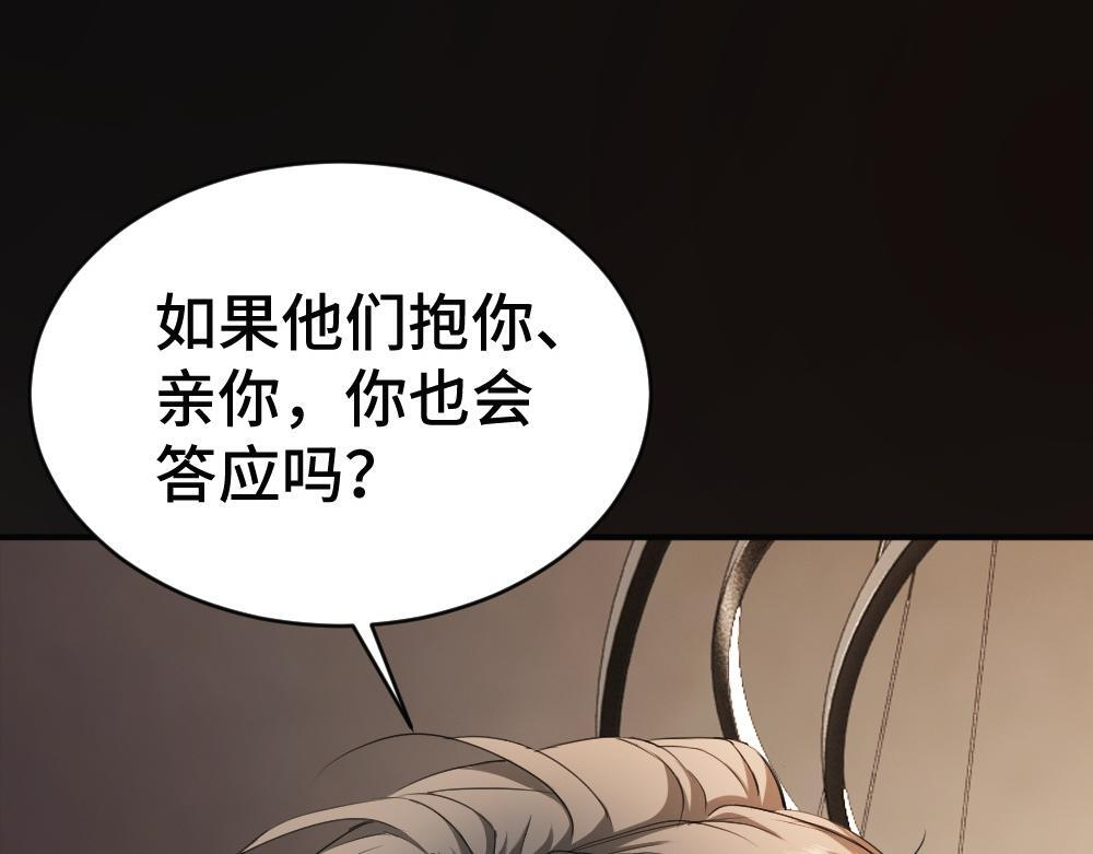 第100话 误会 第82页