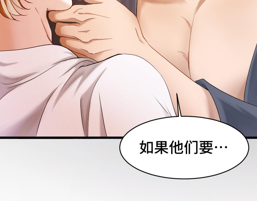 第100话 误会 第84页