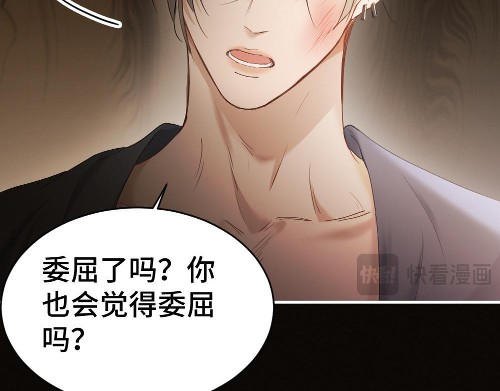 第100话 误会 第94页