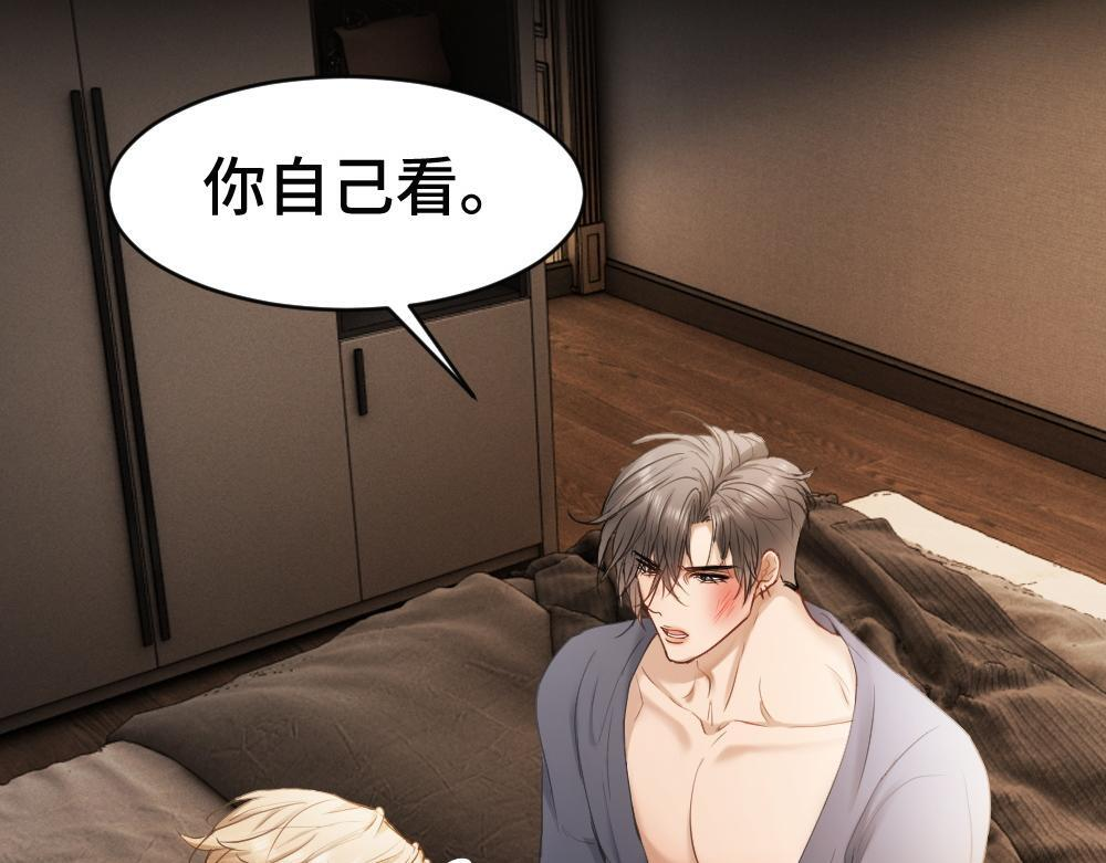 第100话 误会 第97页