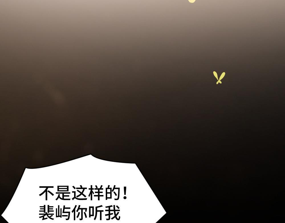 第100话 误会 第111页