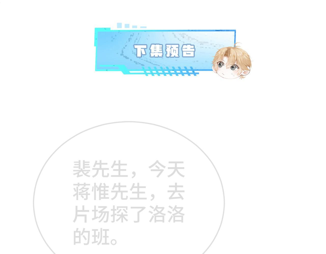 第100话 误会 第115页