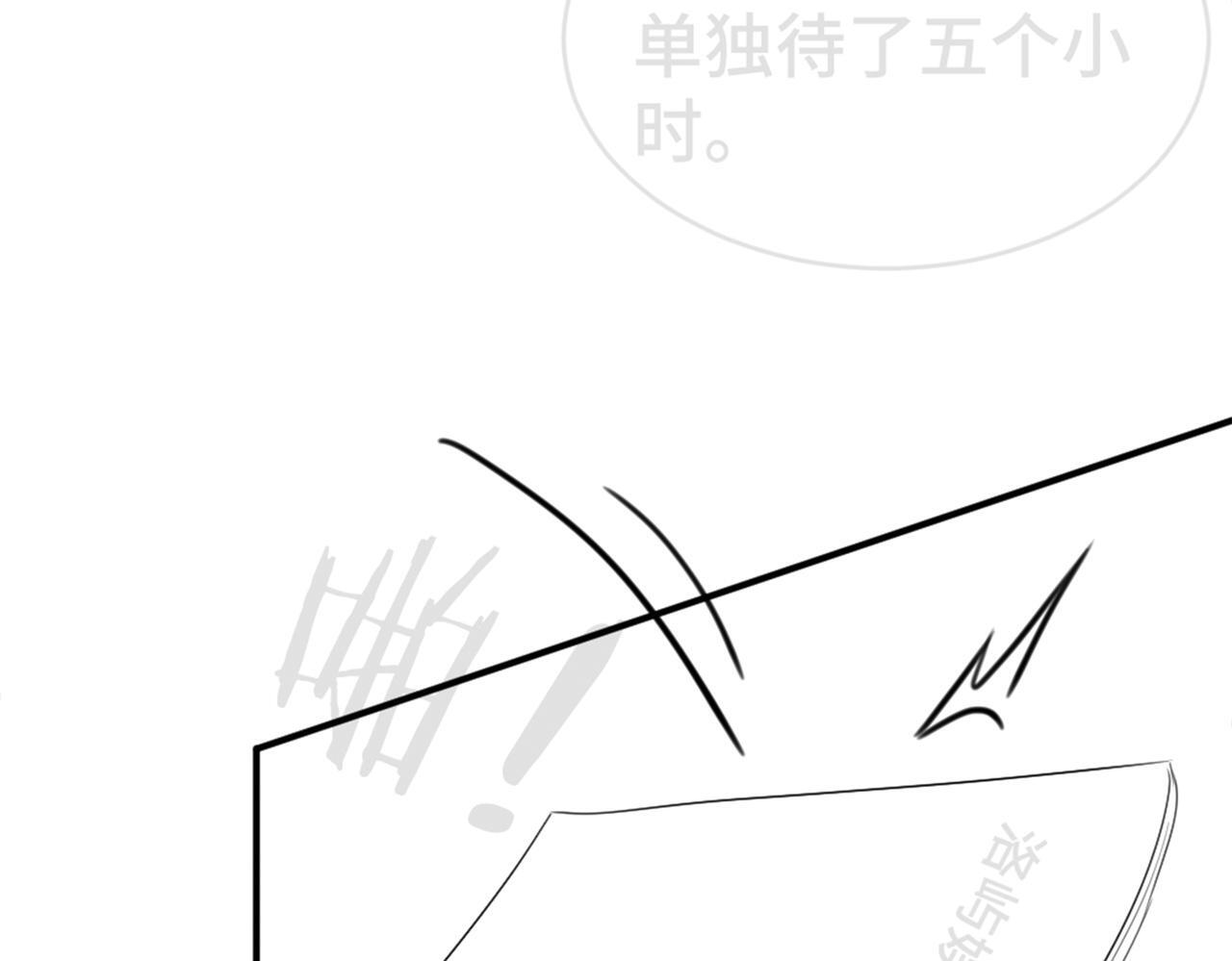 第100话 误会 第120页