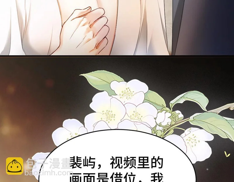 第101话 夫夫齐心一致对外 第10页