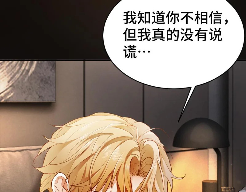 第101话 夫夫齐心一致对外 第14页