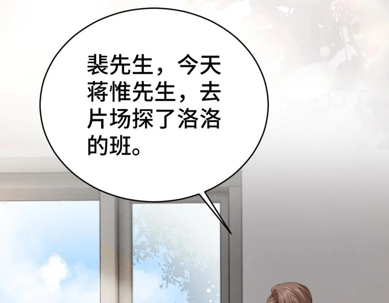 第101话 夫夫齐心一致对外 第41页