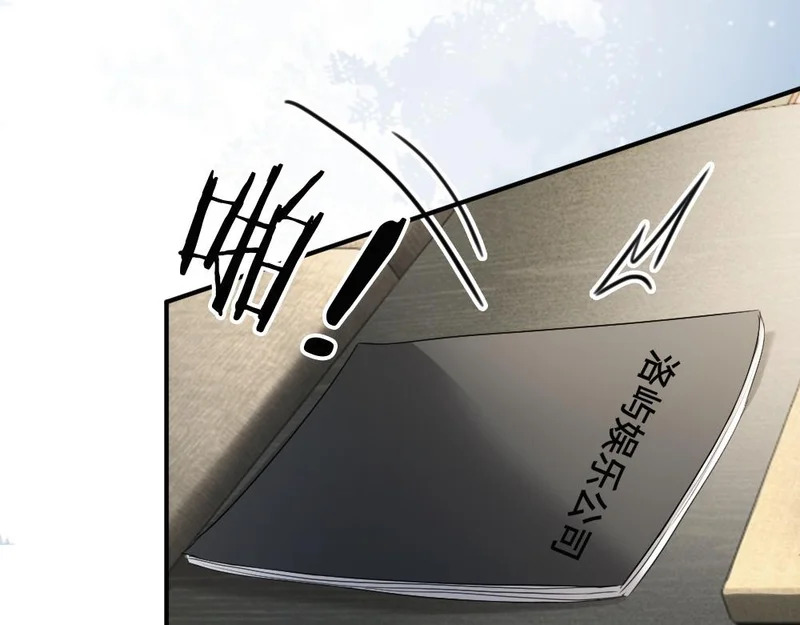 第101话 夫夫齐心一致对外 第47页