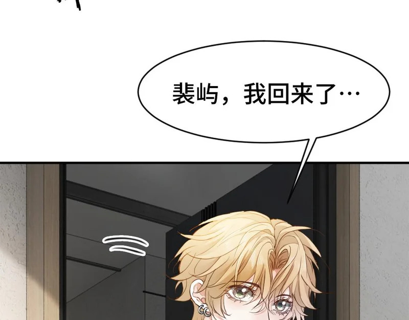 第101话 夫夫齐心一致对外 第52页