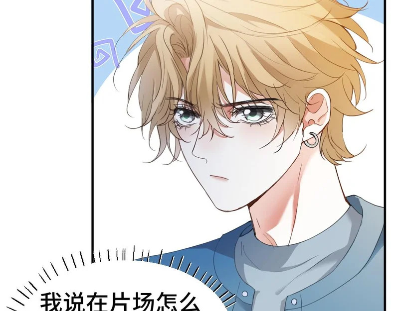 第101话 夫夫齐心一致对外 第57页