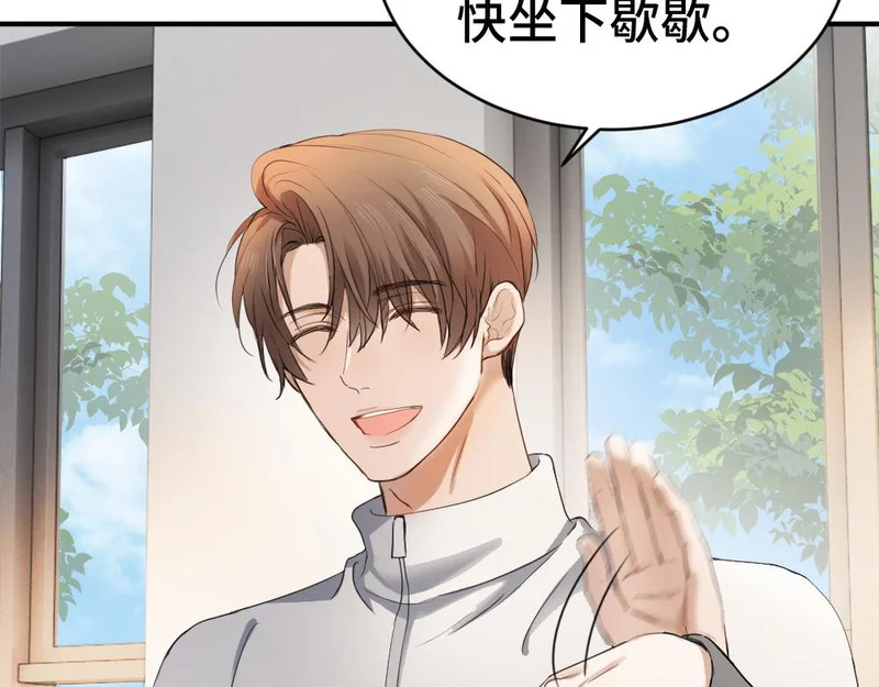 第101话 夫夫齐心一致对外 第59页