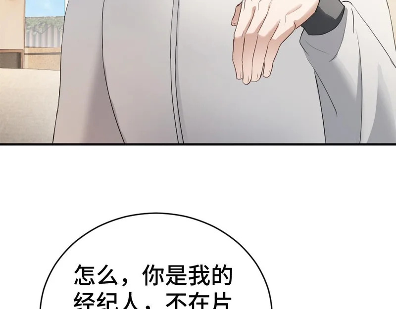第101话 夫夫齐心一致对外 第60页
