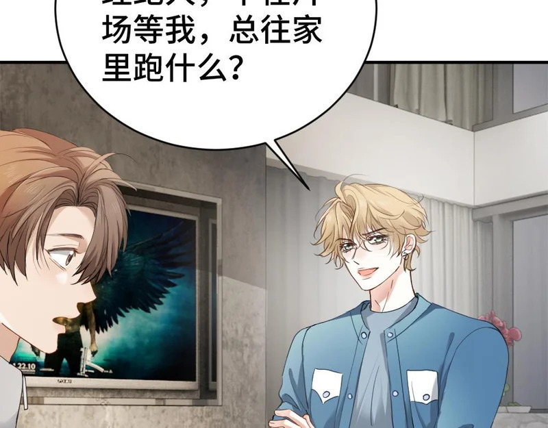 第101话 夫夫齐心一致对外 第61页