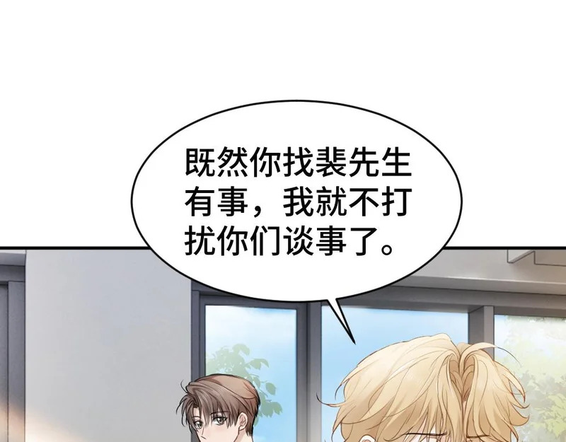 第101话 夫夫齐心一致对外 第63页