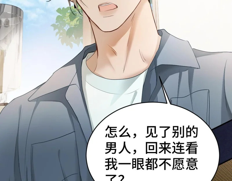 第101话 夫夫齐心一致对外 第66页