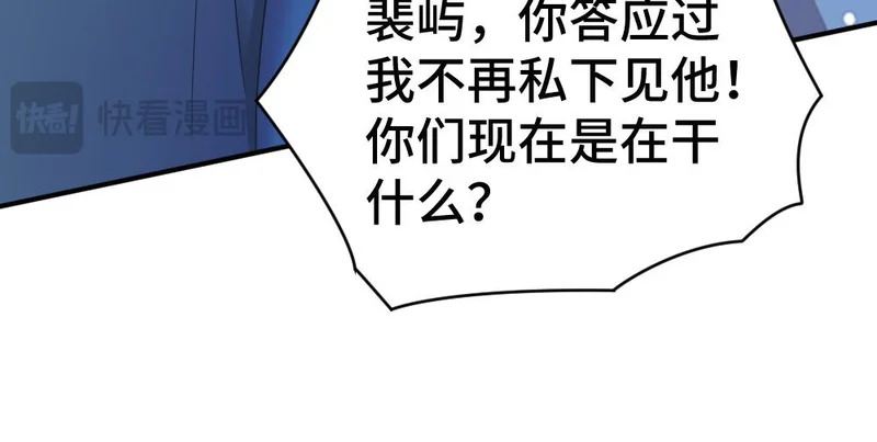 第101话 夫夫齐心一致对外 第71页