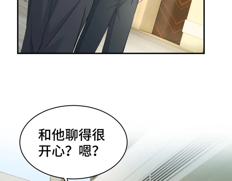 第101话 夫夫齐心一致对外 第74页