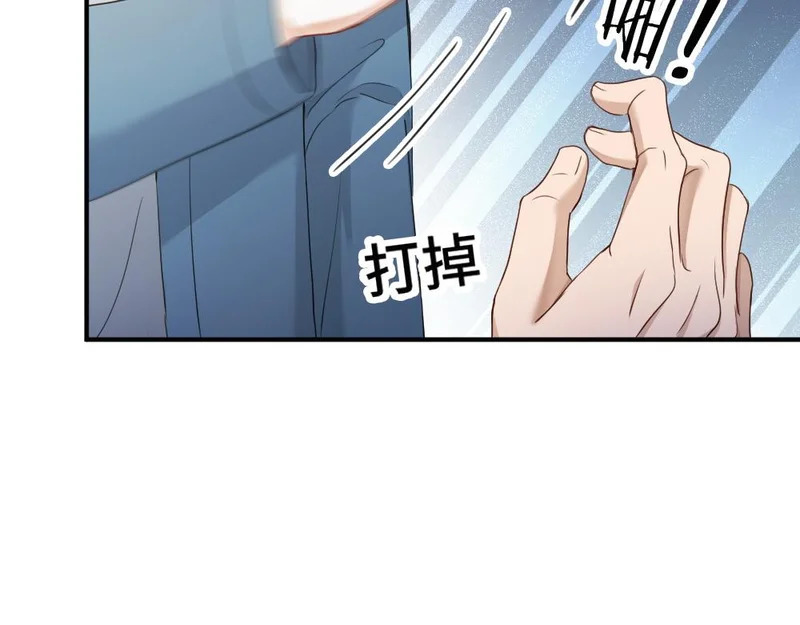 第101话 夫夫齐心一致对外 第84页