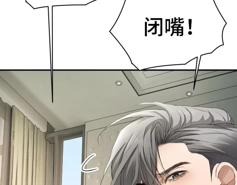 第101话 夫夫齐心一致对外 第90页