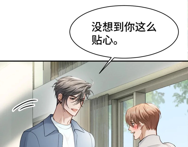 第101话 夫夫齐心一致对外 第106页