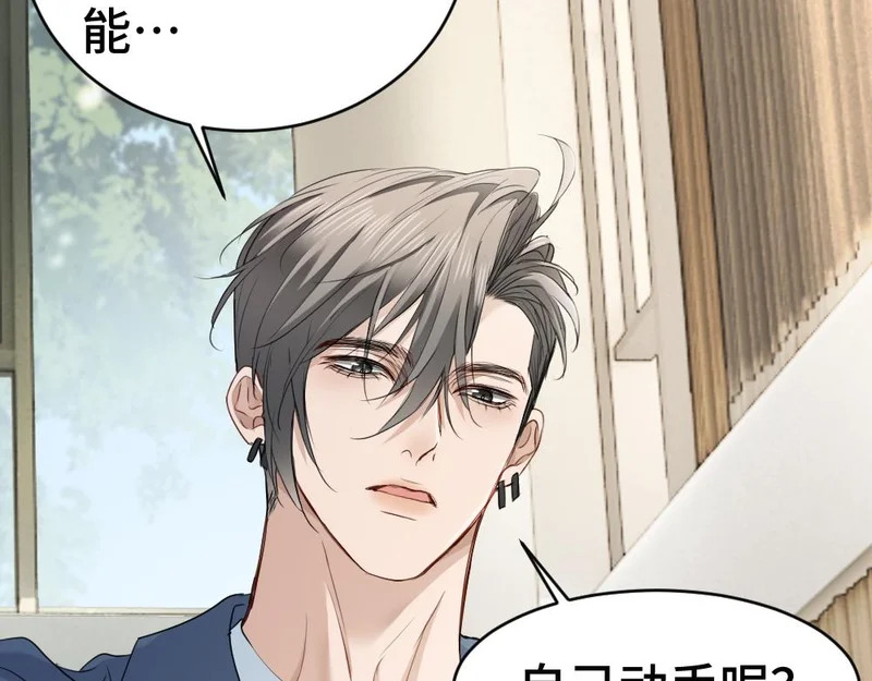 第101话 夫夫齐心一致对外 第116页