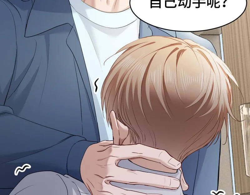 第101话 夫夫齐心一致对外 第117页