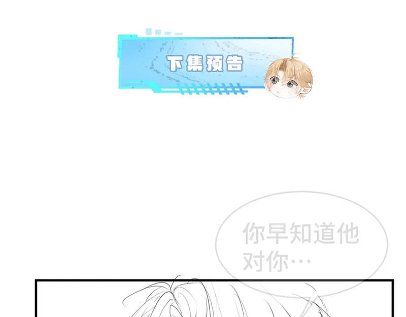 第101话 夫夫齐心一致对外 第123页
