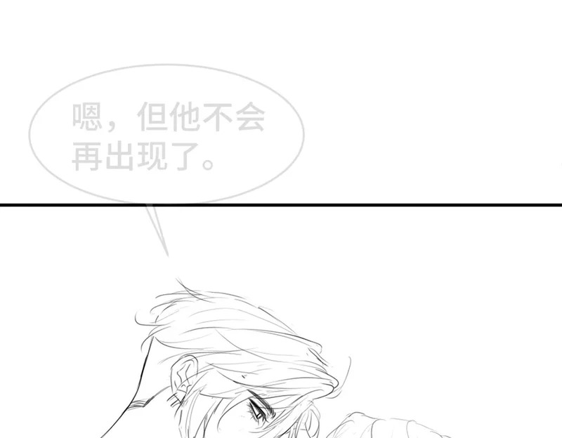 第101话 夫夫齐心一致对外 第125页