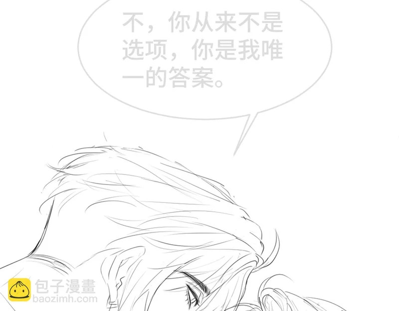 第101话 夫夫齐心一致对外 第128页