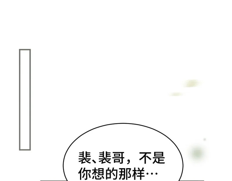第102话 唯一答案 第5页