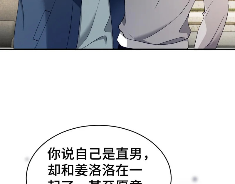 第102话 唯一答案 第10页