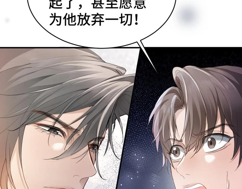 第102话 唯一答案 第11页