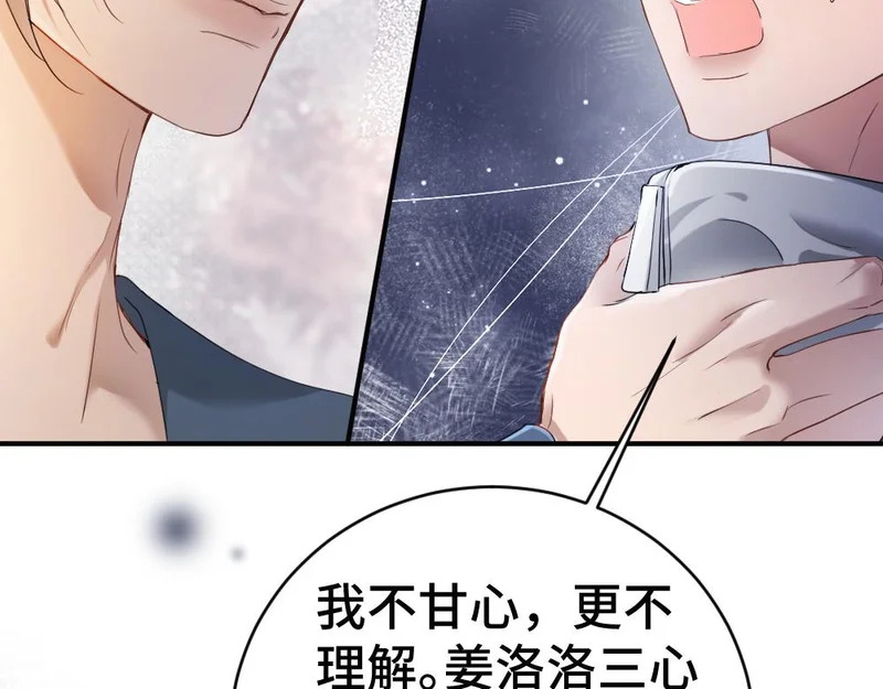 第102话 唯一答案 第12页