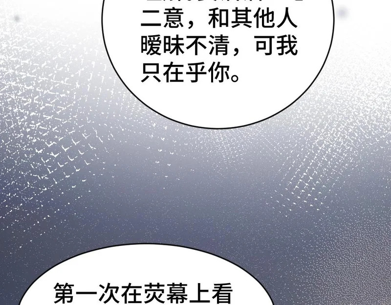 第102话 唯一答案 第13页