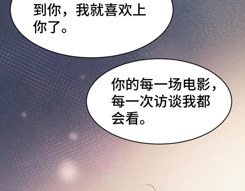 第102话 唯一答案 第14页