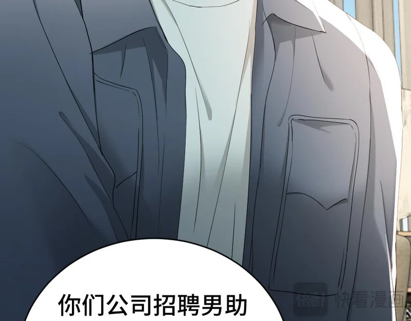 第102话 唯一答案 第16页