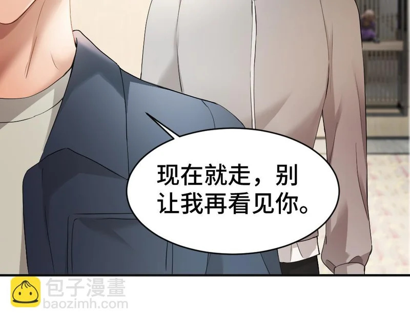 第102话 唯一答案 第21页