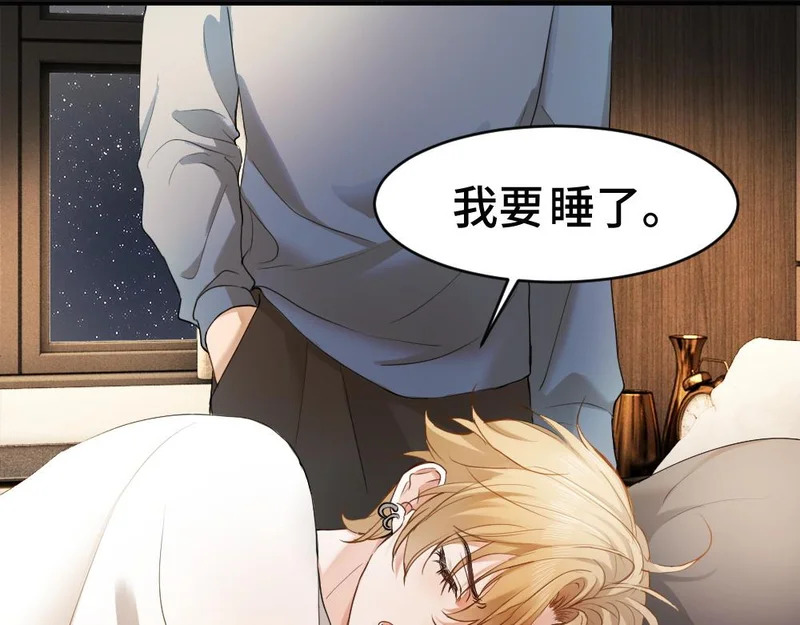 第102话 唯一答案 第26页