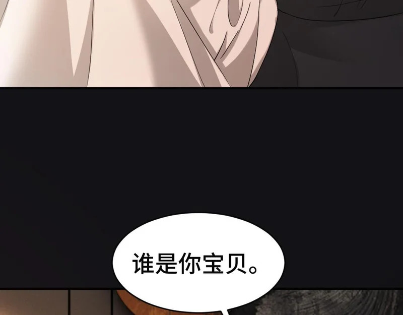 第102话 唯一答案 第30页