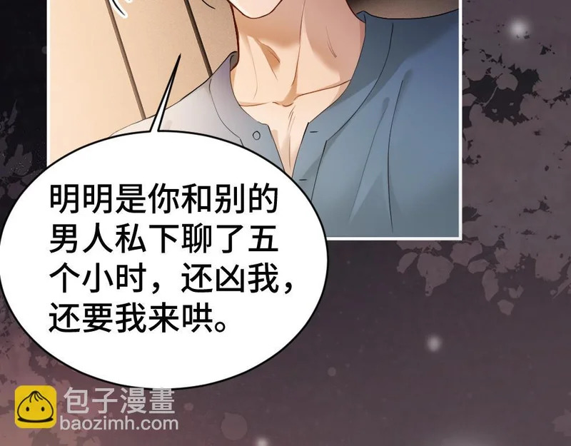 第102话 唯一答案 第34页
