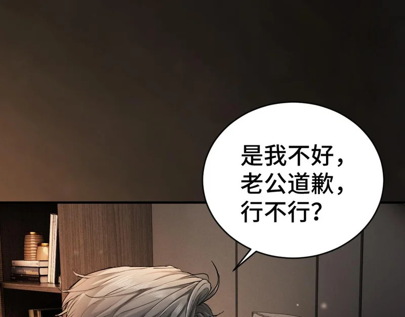 第102话 唯一答案 第38页