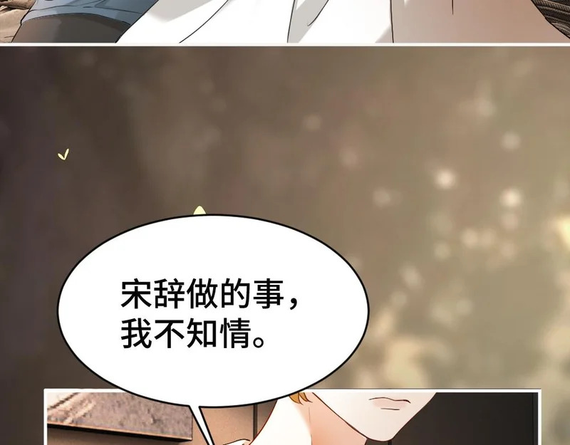 第102话 唯一答案 第42页