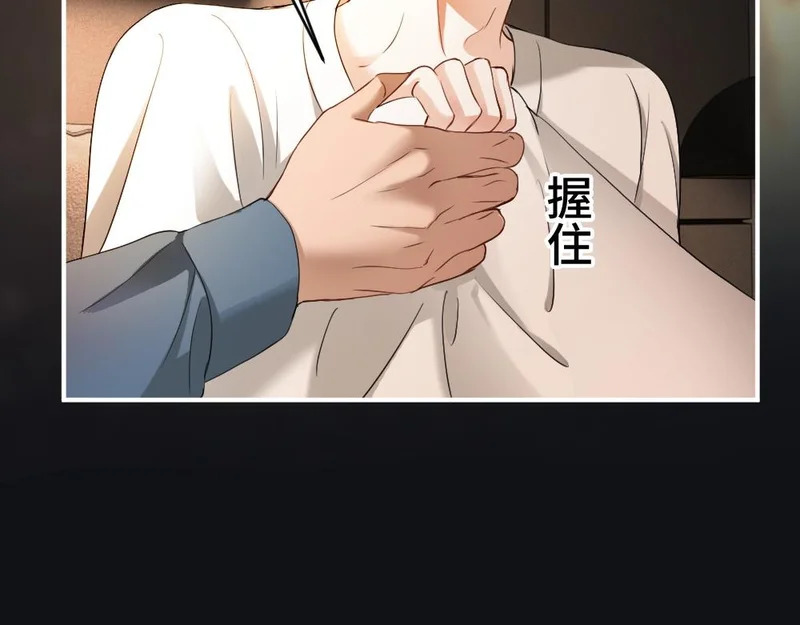 第102话 唯一答案 第43页