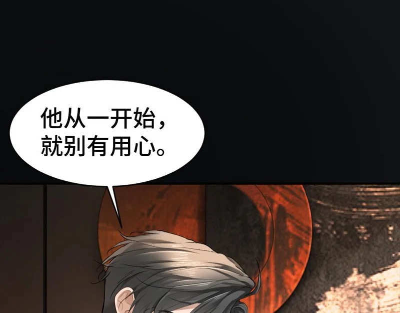 第102话 唯一答案 第45页