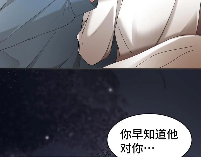 第102话 唯一答案 第47页