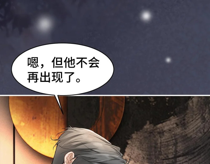 第102话 唯一答案 第49页