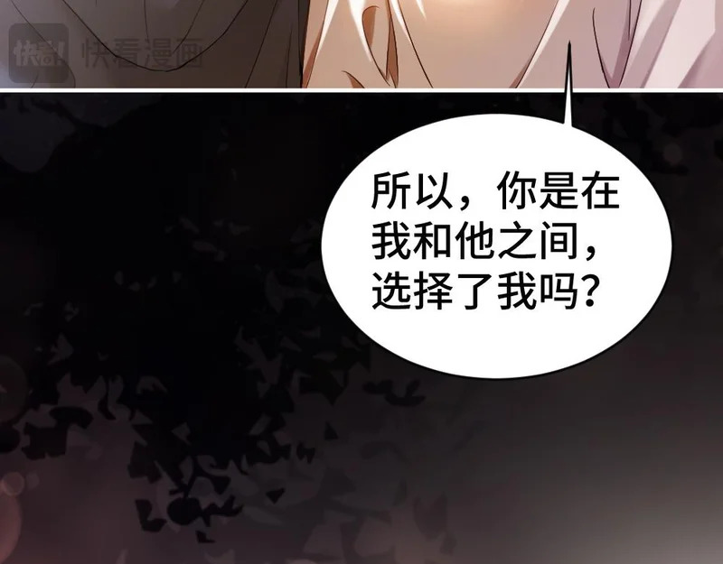 第102话 唯一答案 第51页