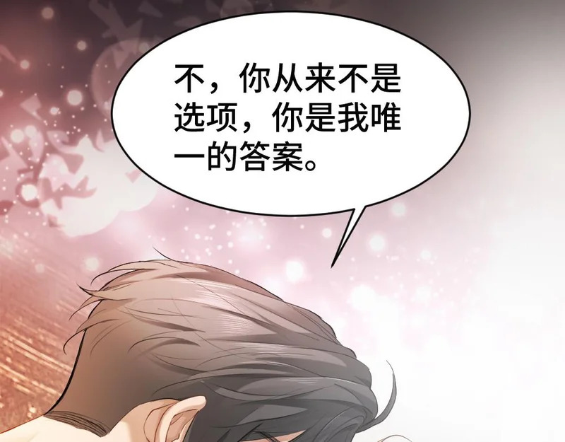 第102话 唯一答案 第52页